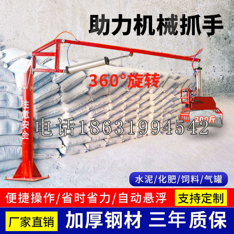 阿拉善右旗助力机械抓手 平衡吊悬臂吊机车 360°旋转机械手臂 翰盾